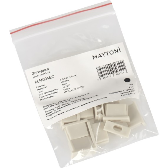Комплект заглушек (для профиля ALM004S-2M) 10шт. ALM004EC