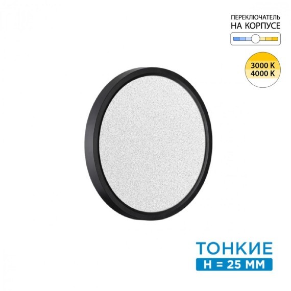 Настенно-потолочный светильник СОНЕКС Sonex OMEGA BLACK 7662/18L