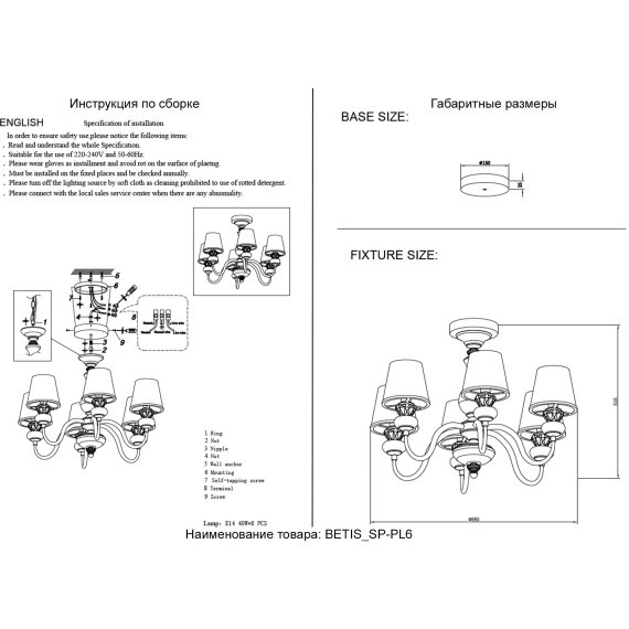 Люстра Crystal Lux BETIS SP-PL6 1210/306