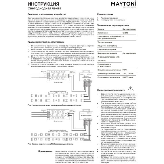 20025 Светодиодная лента уличная с влагозащитой шириной 10мм 24В 5050 21Вт/м 3000K 5м IP65