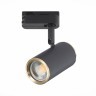 ST301.436.01 однофазный двужильный трековый светильник ST Luce под сменную лампу GU10