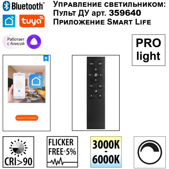 359631 Трековый светильник Novotech SHINO со сменой цв.температуры, пульт ДУ/Tuya Smart Life IP20 LED Ra90 Lm900 20W 48V 3000-6000K FLUM