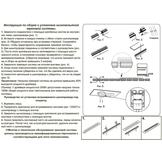 Соединитель угловой вертикальный Novotech Kit 135029
