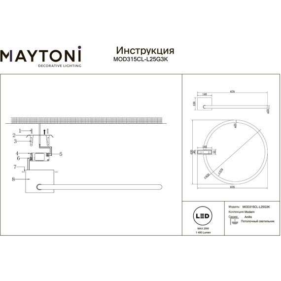 Потолочный светильник LED 3000K 1400Lm Maytoni MOD315CL-L25G3K
