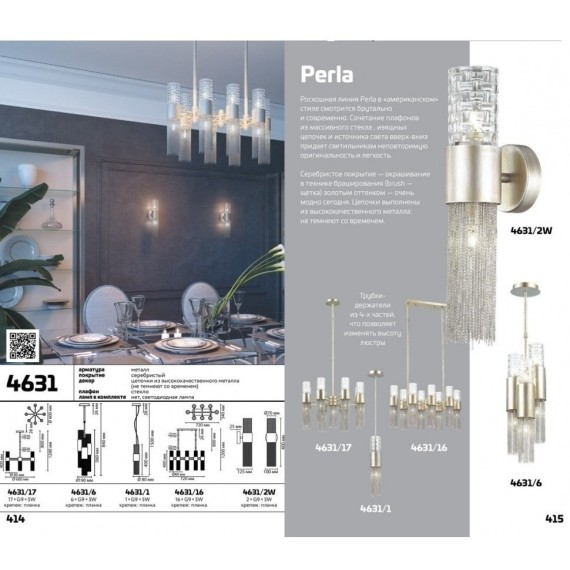 Бра Odeon Light 4631/2W Perla под лампы 2xG9 2*5W