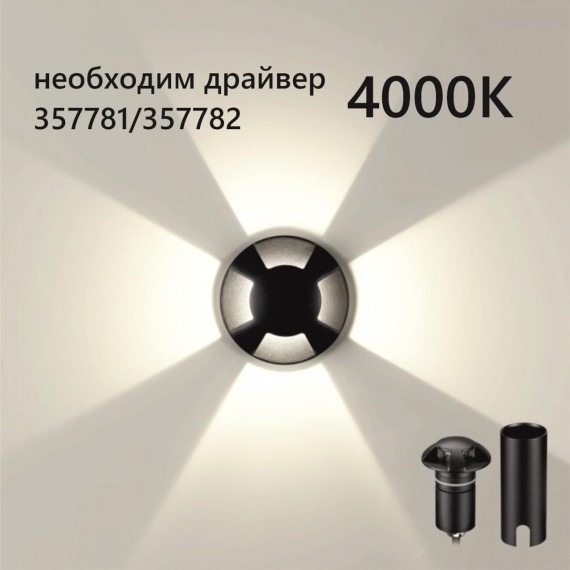 Встраиваемый грунтовый светильник IP67 LED 3W 4000K 12V/24V Odeon Light WALD 6662/3GL