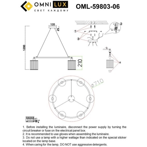 Подвесная люстра Lanloup OML-59803-06