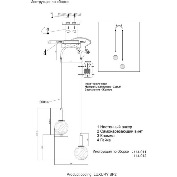 Светильник подвесной Crystal Lux LUXURY SP2 CHROME