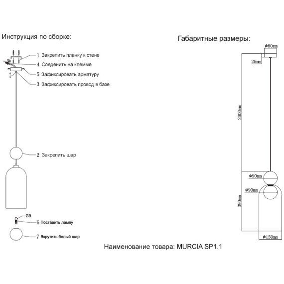 Светильник подвесной Crystal Lux MURCIA SP1.1 CHROME