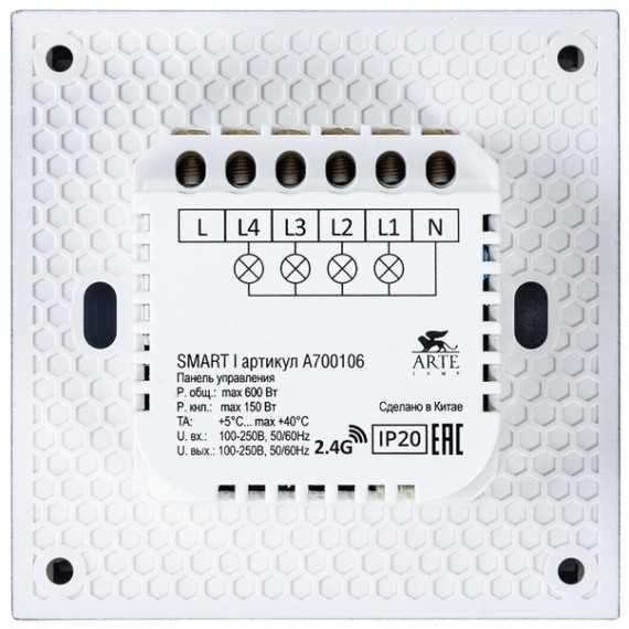 SMART панель в подразетник для незав. управления 4 группами светильников Arte Lamp A700106