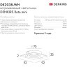 Встраиваемый точечный светильник DK2038-WH