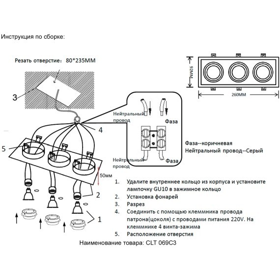 Светильник встроенный Crystal Lux CLT 069C3 WH 1400/295