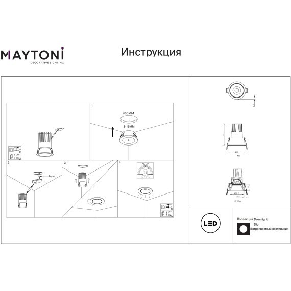Встраиваемый светильник Technical DL123-10W-2.7K-B
