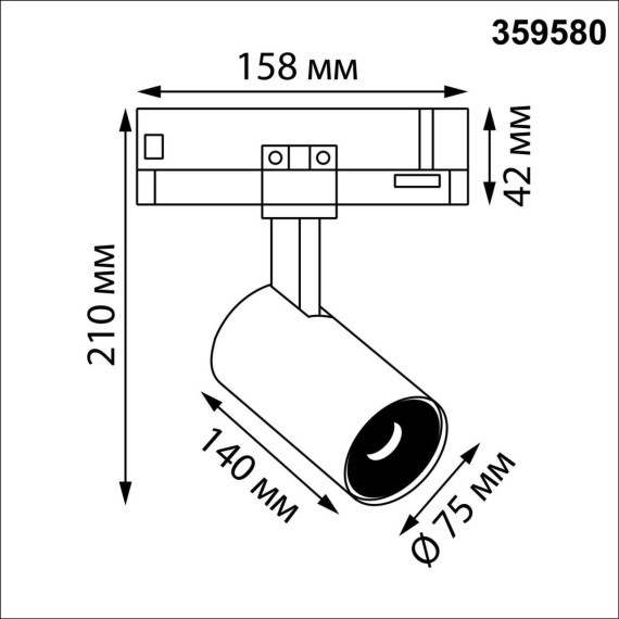 Светильник трехфазный трековый светодиодный IP20 LED 35W 4000K 220-240V HELIX 359580