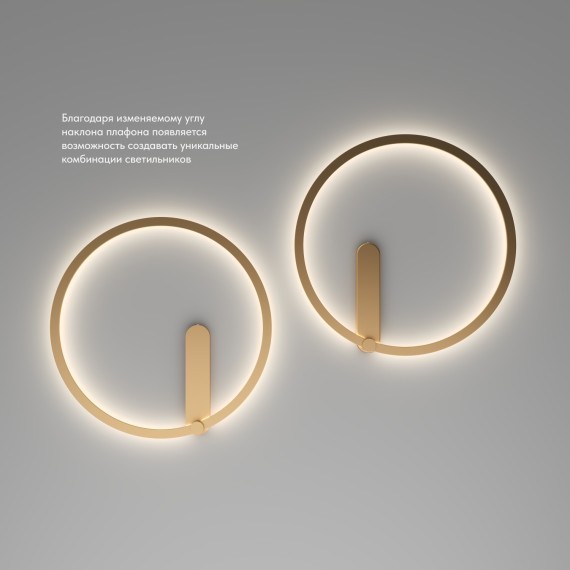 DK5035-SG Бра ROUND со светодиодом, IP20, 24W, 3000/4000/6500K, матовое золото, алюминий