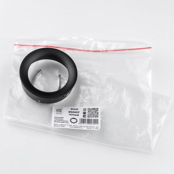 Насадка торцевая на светильник RULLO dia 60 mm Rullo Lightstar 204437