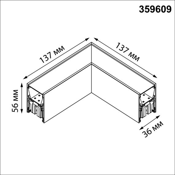 Светильник соединитель Novotech OVER «L» с переключ. цв. температуры IP20 LED Ra90 Lm560 8W 220-240V 3000К\4000К\6000К FATTO 359609