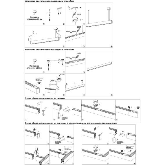 Светильник соединитель Novotech OVER «L» с переключ. цв. температуры IP20 LED Ra90 Lm560 8W 220-240V 3000К\4000К\6000К FATTO 359609