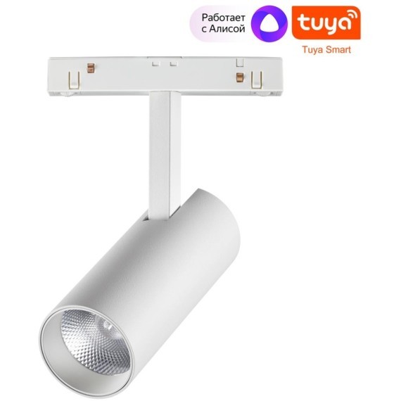 359495 Трековый светодиодный TUYA SMART светильник Novotech Flum CRI90+ 3000-6500К 1080Лм 38° 12W Bluetooth Wi-Fi Алиса