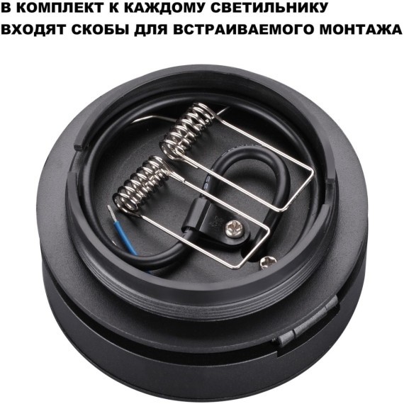 Светильник накладной/встраиваемый Novotech GRODA 359410