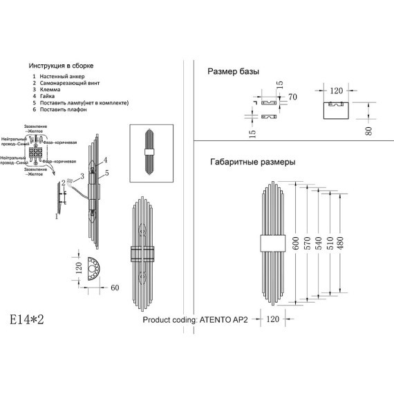 Бра Crystal Lux ATENTO AP2 CHROME/TRANSPARENTE