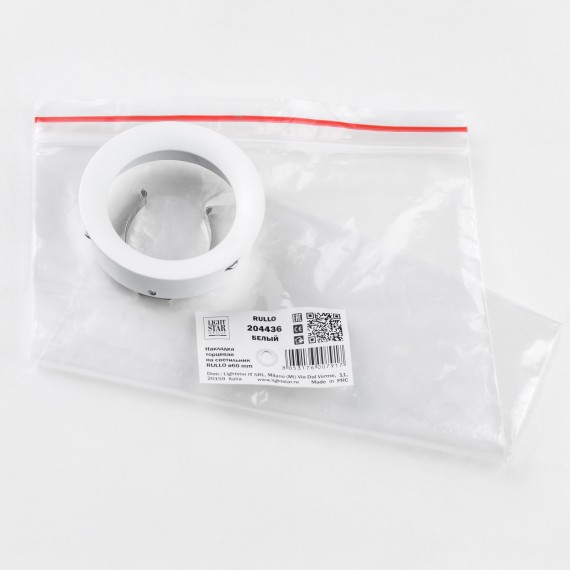 Насадка торцевая на светильник RULLO dia 60 mm Rullo Lightstar 204436