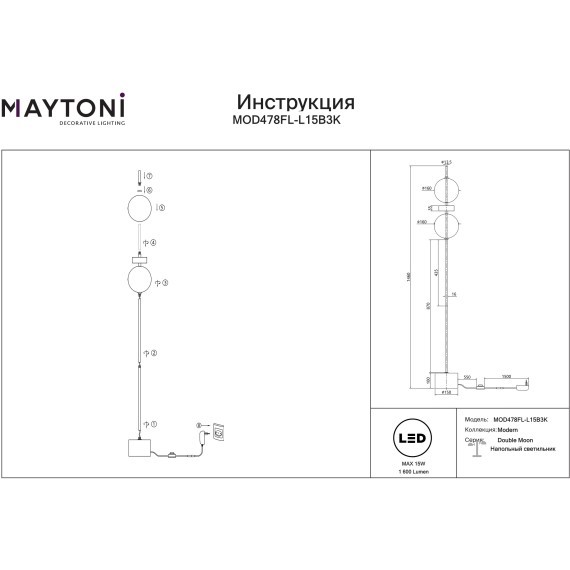 MOD478FL-L15B3K Напольный светильник (торшер) светодиодный Maytoni Double Moon 3000К 1600Лм CRI80 120°