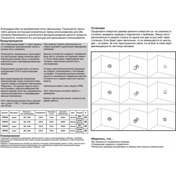Уличный светильник встраиваемый в дороги и стены Novotech 358095 SCALA IP65 светодиодный LED 3W