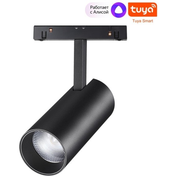 359498 Трековый светодиодный TUYA SMART светильник Novotech Flum CRI90+ 3000-6500К 1800Лм 38° 20W Bluetooth Wi-Fi Алиса