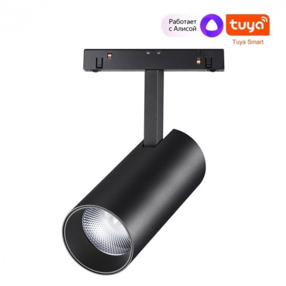 359498 Трековый светодиодный TUYA SMART светильник Novotech Flum CRI90+ 3000-6500К 1800Лм 38° 20W Bluetooth Wi-Fi Алиса