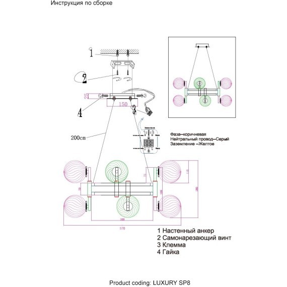 Люстра Crystal Lux LUXURY SP8 GOLD