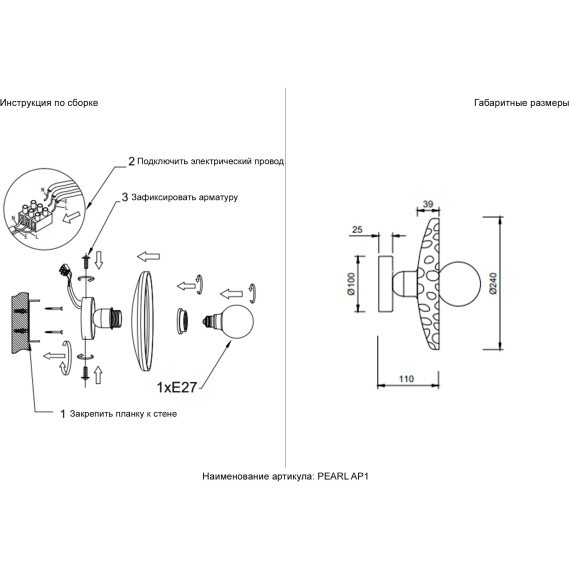 Бра Crystal Lux PEARL AP1 SMOKE