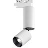 Трехжильный однофазный трековый светодиодный светильник Novotech Tubo 359320 1100лм 10Вт