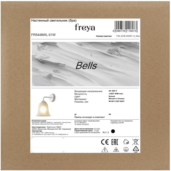 Подвесная люстра Duo FR5139PL-14MG