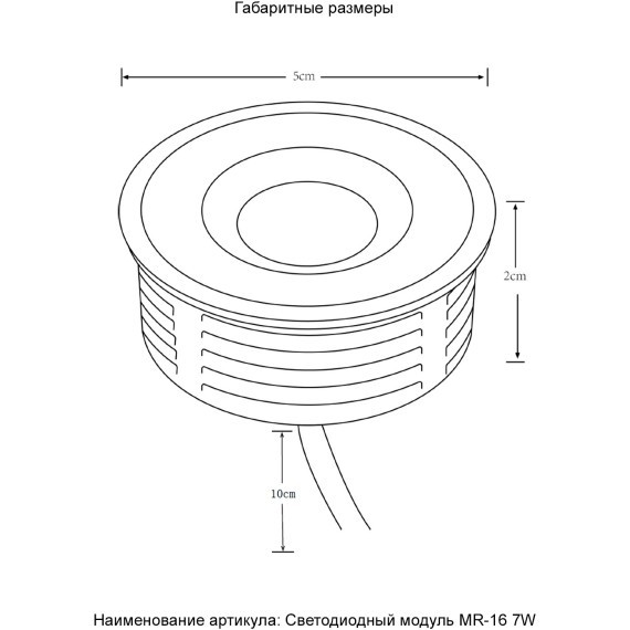 Светодиодный модуль Crystal Lux CLT 090M 7W 3000K WH 0990/048