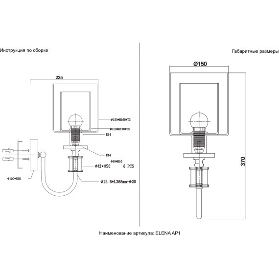 Бра Crystal Lux ELENA AP1 GOLD