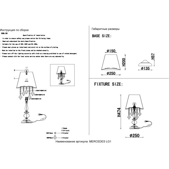 Настольная лампа Crystal Lux MERCEDES LG1 CHROME/SMOKE
