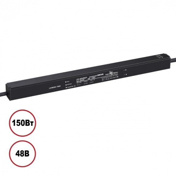 Драйвер IP20 150W 48V Novotech Flum Smal 359506