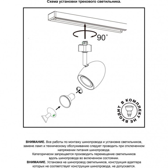 Трехжильный однофазный трековый светильник Novotech VETERUM 370547