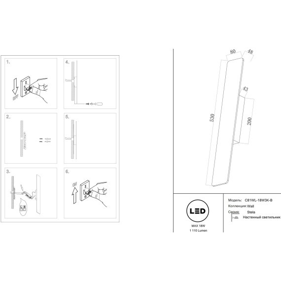 Настенный светильник светящий на стену Maytoni Technical C81WL-18W3K-B