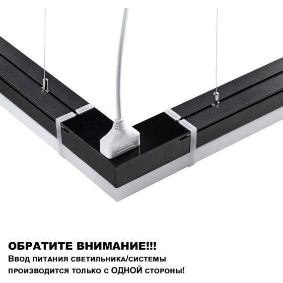 Линейный коммерческий модульный светодиодный светильник 40Вт, 120см Novotech Bits 359112