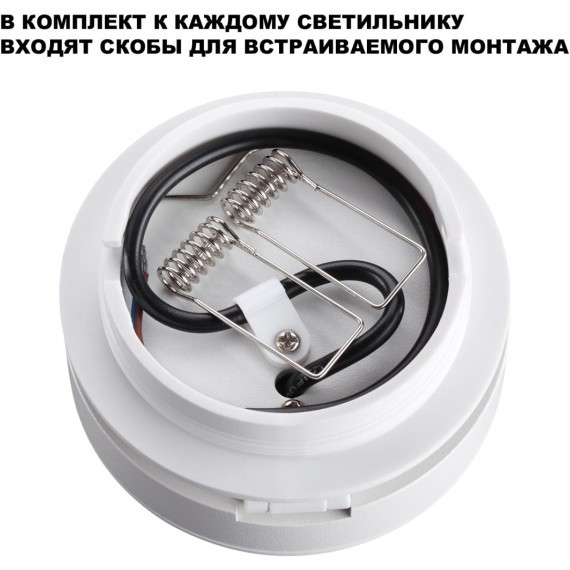 Светильник накладной/встраиваемый Novotech GRODA 359411