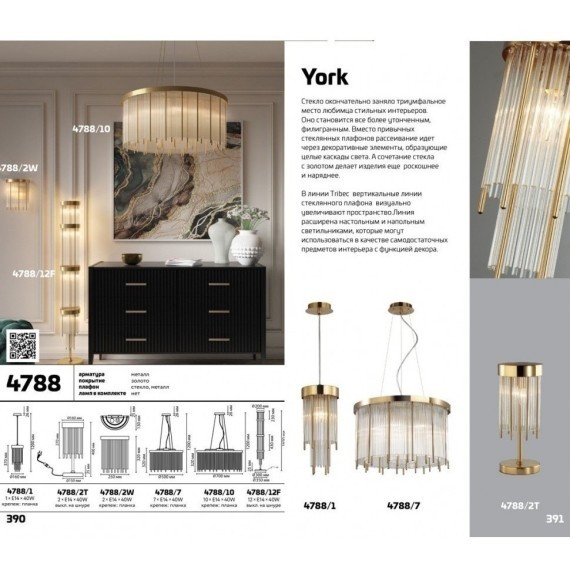 Подвесной светильник с 1 плафоном Odeon Light 4788/1 YORK под лампу 1xE14 1*40W