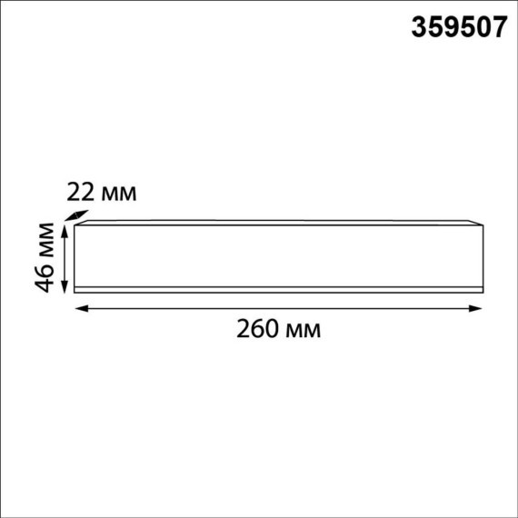 Драйвер IP20 250W 48V Novotech Flum Smal 359507
