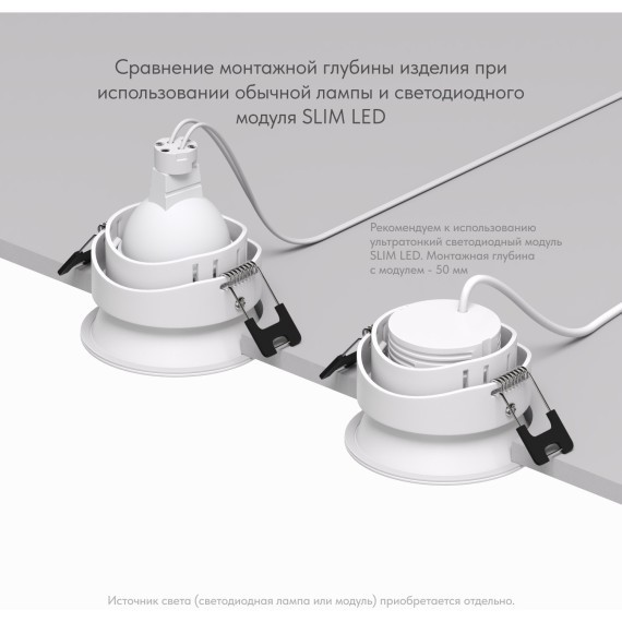 Точечный светильник Deep DK3103-WH