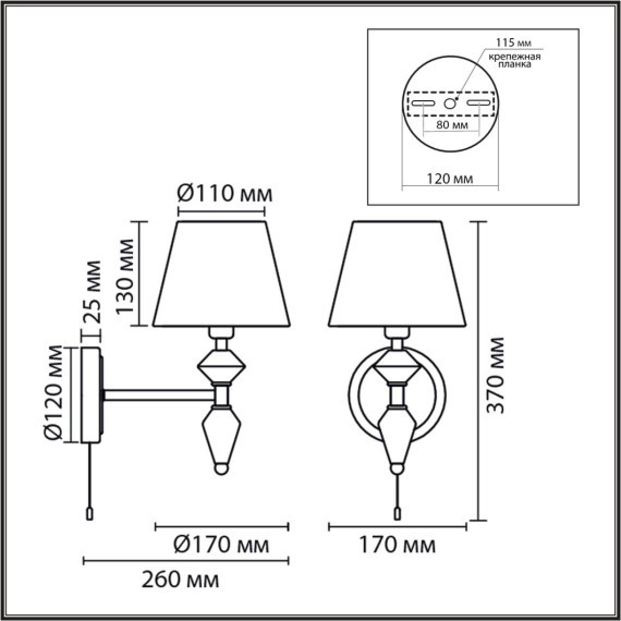 Бра с выключателем Е14 1*40W Lumion VERMONT 8274/1W