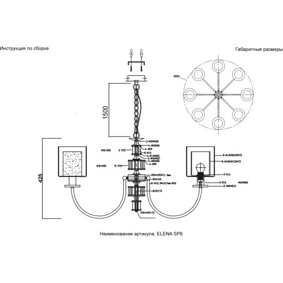 Люстра Crystal Lux ELENA SP8 GOLD