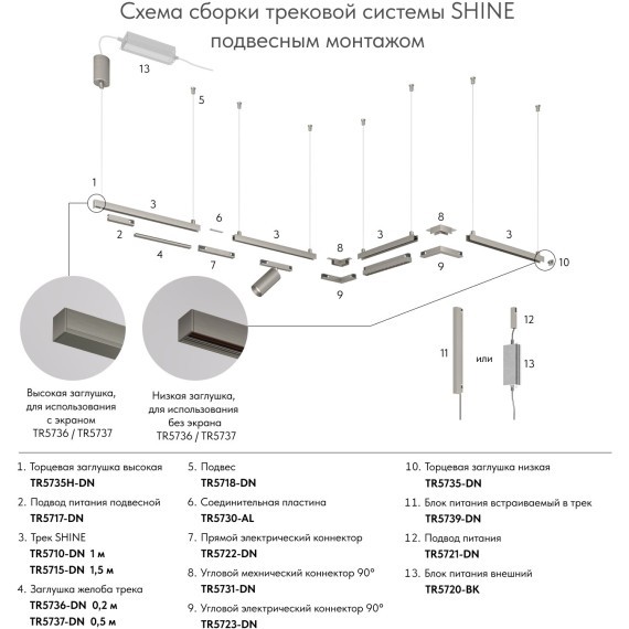 Магнитный шинопровод 1.5м Denkirs Shine 48V TR5715-DN