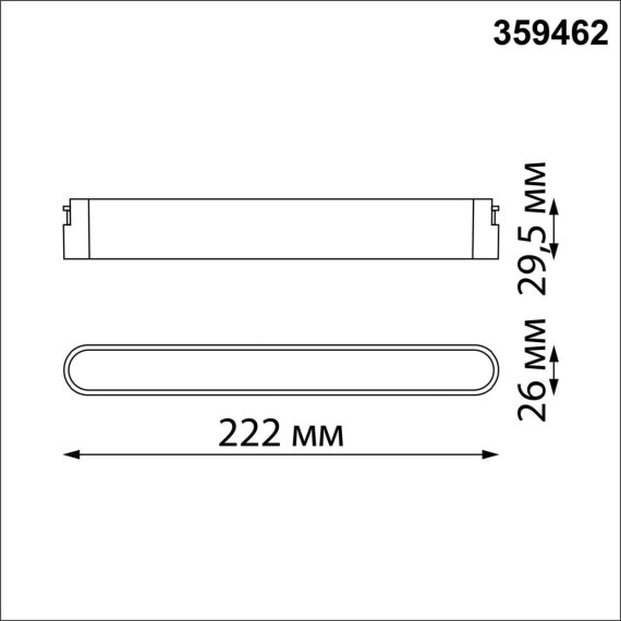 359462 Трековый ременный светодиодный SMART светильник c доп. механическим перекл. цветности Novotech EASY CRI90+ 3000-6000К 460Лм 110° 12W TUYA, Алиса, Wi-Fi