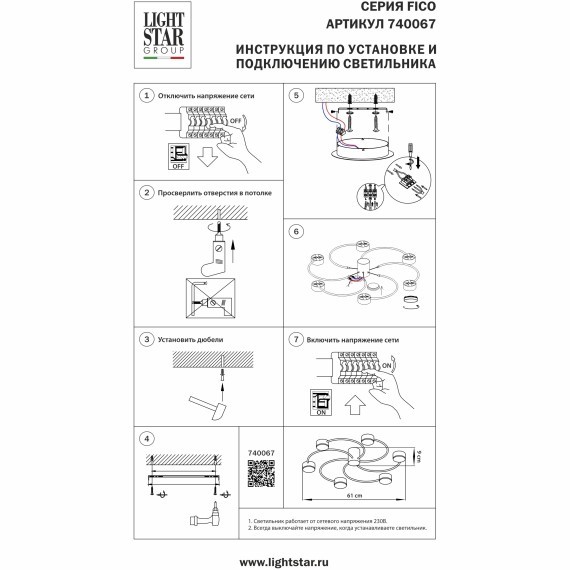Черная потолочная люстра высотой 9см под 8 ламп GX53 (нет в комплекте) Fico Lightstar 740067